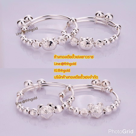 กำไลขาเงินแท้ 1 บาท ลายมิ้กกี้