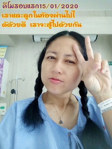 พรุ่งนี้เราจะเจอหน้ากันแล้วคนแกร่งของแม่