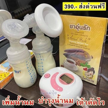 ชาอุ่นรัก