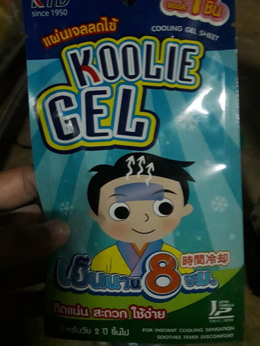 ลูกเป็นไข้