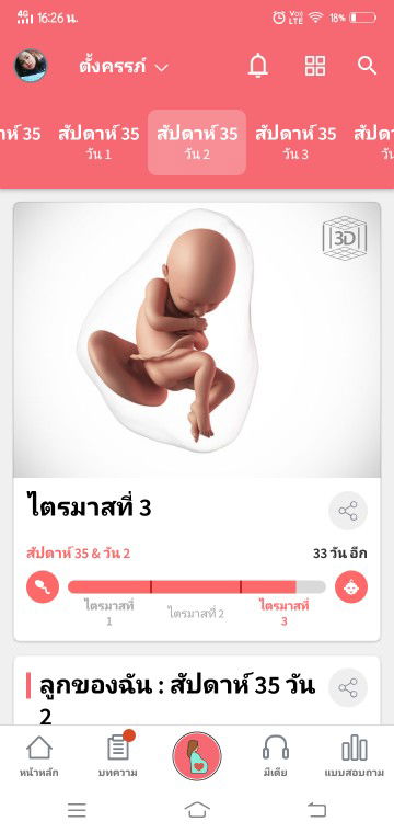 น้องไม่กลับหัว