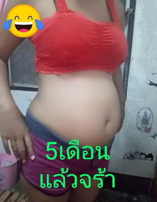 ตั้งครรถ์