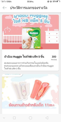 โดนหักคะแนนไปแล้ว