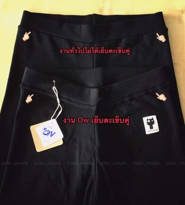 ใส่ได้ไหมคะ