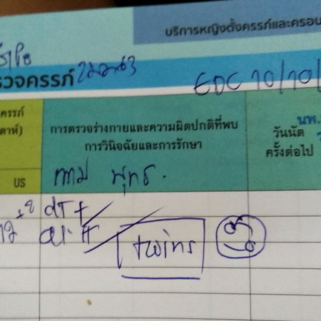 ฝากครรภ์