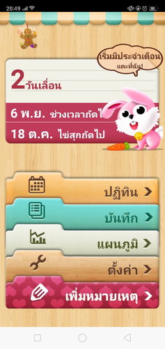 รอลุ้น