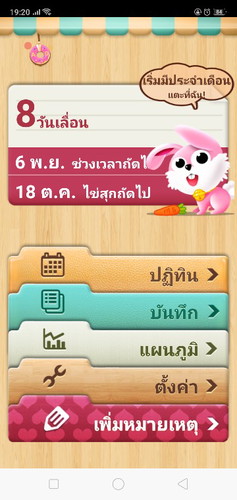 กินแห้วจร้า