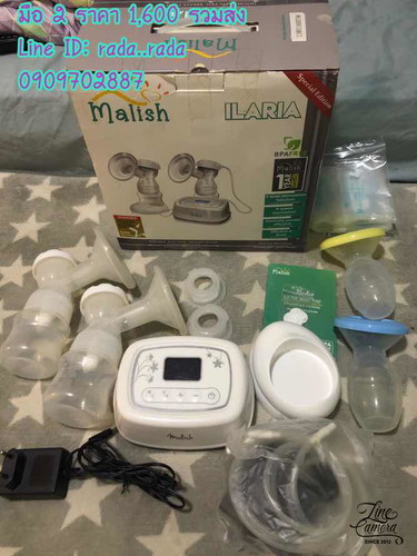 ส่งต่อเครื่องปั๊มนม malish รุ่น ilaral มือ 2