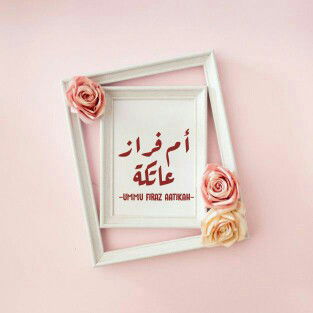 'Atikah Ummu Firaz profile icon