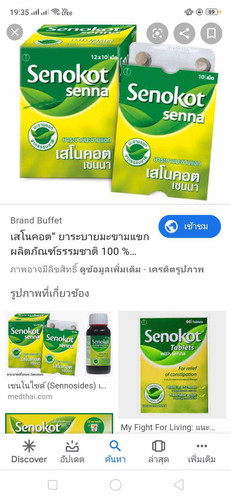 ตอนนี้ท้อง 11 สัปดาห์ ท้องผุกหนักมาก