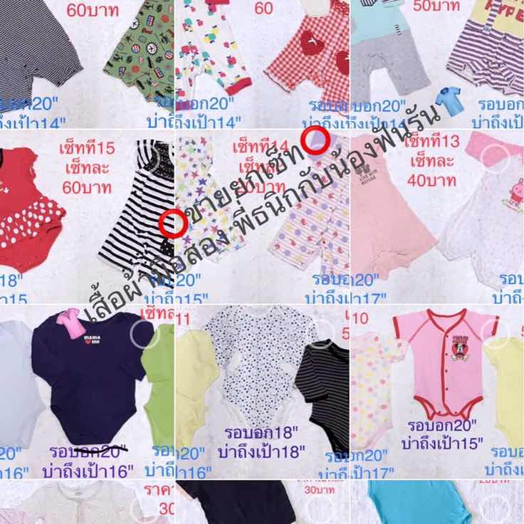 ซื้อขาย