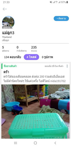 โกงโคตรเนียน