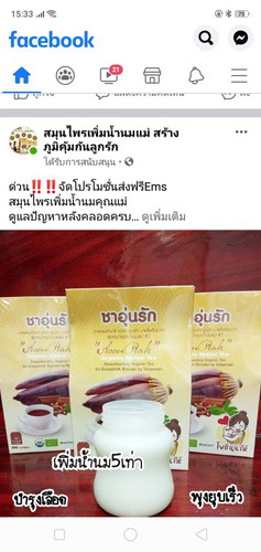 แม่ๆท่านไหนเคยทานบ้างคะ กระตุ้นน้ำนมจริงไหมคะ พอดีกลัวไม่มีน้ำนม 8 เดือนกว่าแล้วจ้า