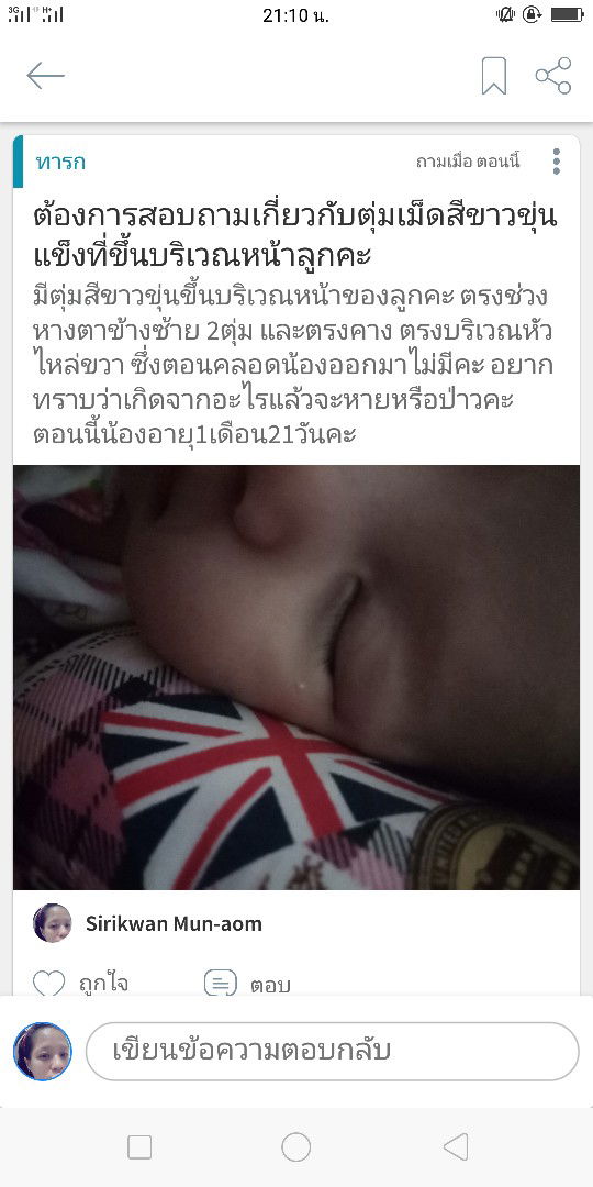 รบกวนช่วยบอกหน่อยคะ