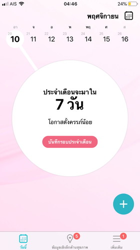 สอบถามคะ