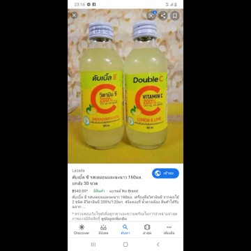 สามารถดื่มวิตมินตัวนี้ได้ไหมคะ