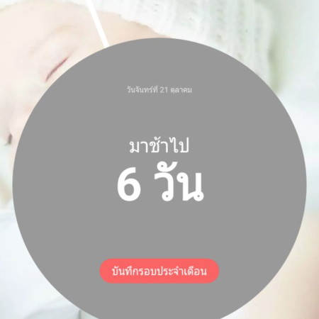 รอน้อง