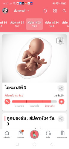 กี่วิคคะ ถึงจะผ่าคลอดได้