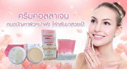 ใช้ครีมนี้ได้ไหม