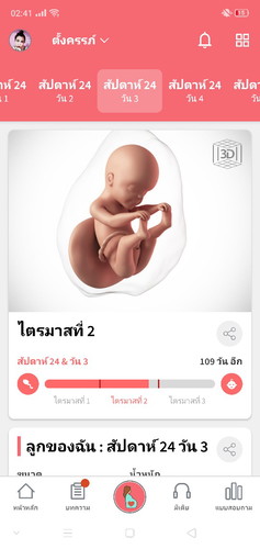 แม่