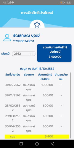 สอบถามหน่อยค่า