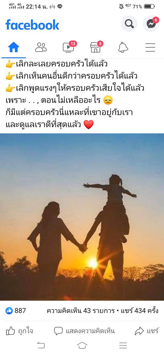 ปกป้อง profile icon