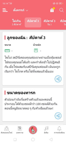 ยังมีสิทธิ์ อยู่ไหม?