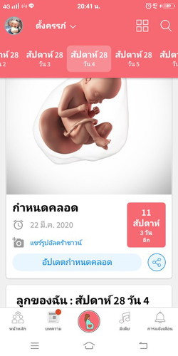 ไม่เกิน3เดือนเราก็จะได้เจอกันแล้วนะ