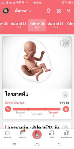 ตั้งครรน
