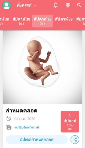 เขายังไม่แตกเลยค่ะ อยากแตกแล้ว