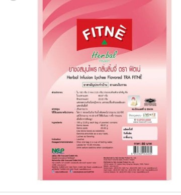 ชาฟิตเน่