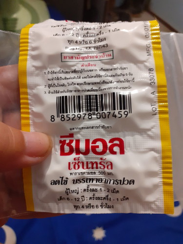 ซีมอล แก้ปวด