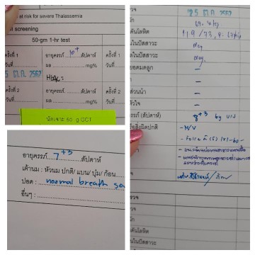 การตวจครรภ์หมอเขียนมาส่ะงงช่วยคุณแม่ดูหน่อย