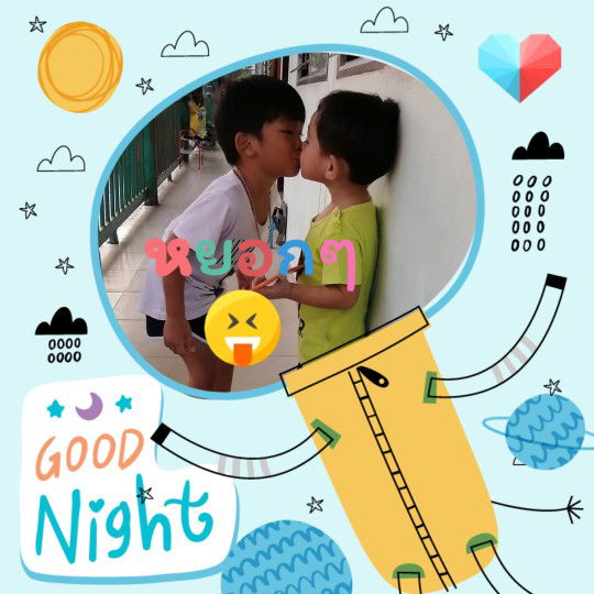 พี่น้องรักกัน