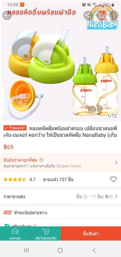หัดดูดหลอด