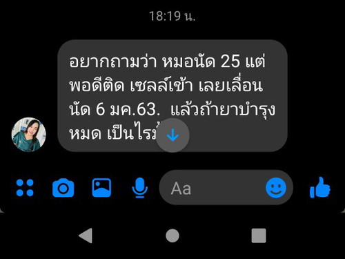 รบกวนแม่ๆ ด้วยครับ