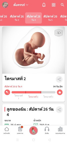 แม่เลี้ยงเดี่ยว
