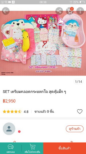 คุ้มไหมค่ะ