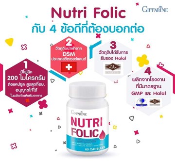 แม่ๆท่านไหนทานอาหารเสริมตัวนี้บ้างคะตอนท้อง สามารถทานได้รึป่าวคะขอคำแนะนำหน่อยค่ะ