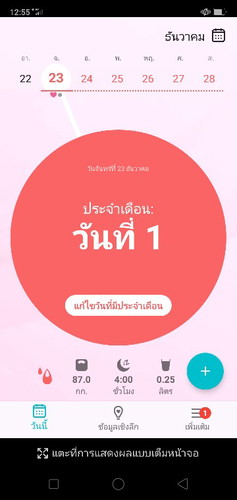 อยากมีลูกมากค่ะ