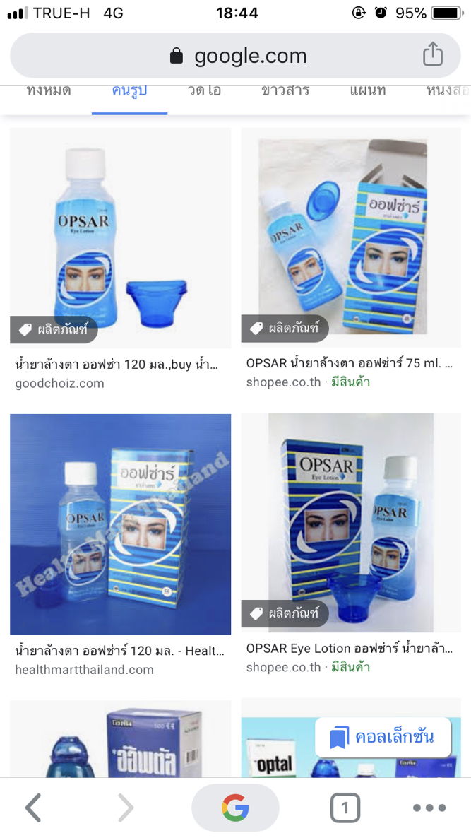 น้ำยาล้างตา ในคุณแม่ตั้งครรภ์