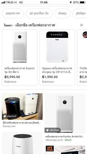 แม่บ้านไหนใช้เครื่องฟอกอากาศบ้างค่ะ