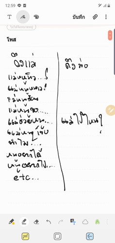 บ้านไหนเป็นแบบนี้บ้าง 5555