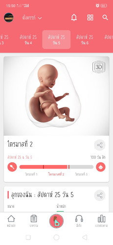 ทีม มิถุนา จ้าาาาา