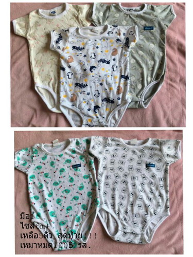 มือ1!! 5ตัว 100฿