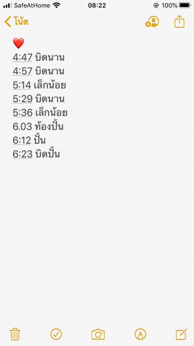 เจ็บเตือน