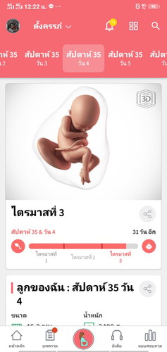 อยากแตกแล้ว