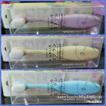 ฟันลูกสวยด้วยมือคุณ #แม่ออย