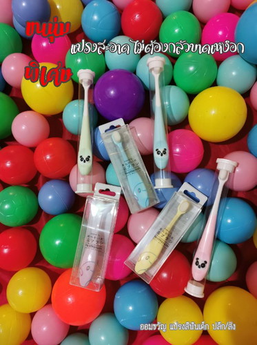 แปรงขนนุ่มพิเศษ ขายดีอันดับ1