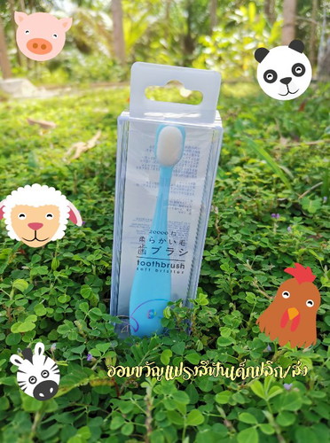 ของขวัญให้ลูกรึยังคะ